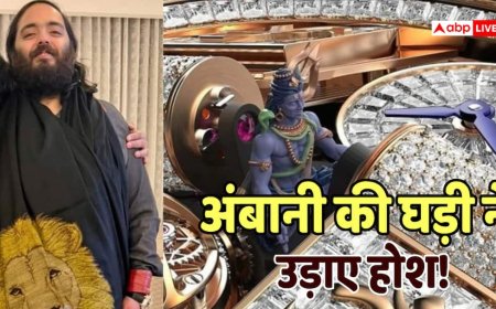 अनंत अंबानी ने पहनी हीरों से जड़ी ₹12 करोड़ की घड़ी, बीच में बैठे हैं भगवान शिव, बेमिसाल है लुक