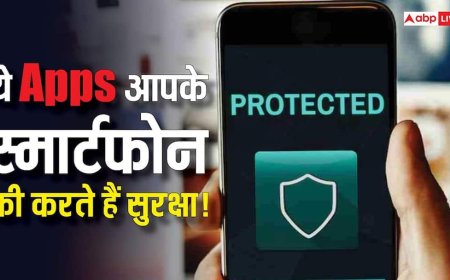 ये 5 Apps बना देंगे आपके Smartphone को सिक्योर! हैकर्स के भी छूट जाएंगे पसीने, चेक करें लिस्ट