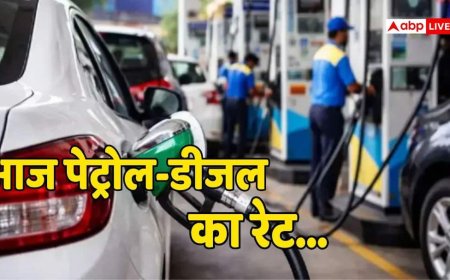 Petrol-Diesel Rate Today: आज आपके शहर में कितना है पेट्रोल-डीजल का रेट? मुंबई से बेंगलुरु तक चेक करें कीमत