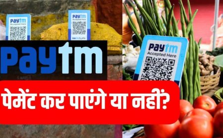 Paytm पेमेंट्स बैंक का बैंकिंग लाइसेंस रद्द, इसका आप पर क्या होगा असर, क्या अब पेमेंट नहीं कर पाएंगे लोग?