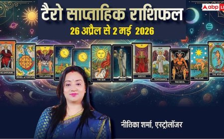टैरो साप्ताहिक राशिफल: बिजनेस में लाभ या बढ़ेगी परेशानी? 26 अप्रैल से 2 मई तक के कार्ड्स खोलेंगे आपके भाग्य के राज!