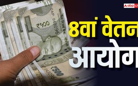 8th Central Pay Commission: 50000 मिनिमम सैलरी, 7 परसेंट इंक्रीमेंट... जानें शिक्षकों की रखी बड़ी मांगें