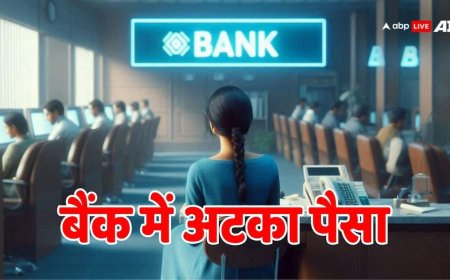 बाप रे बाप! इस बैंक में फंसे हैं ग्राहकों के 800 करोड़ रुपये, कहीं आपका भी तो नहीं है अकाउंट‌?