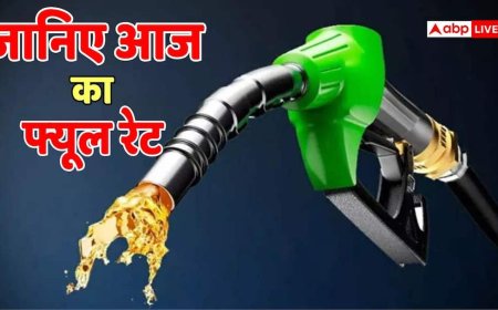 Petrol-Diesel: कहीं 106 रुपये तो कहीं 93 रुपये प्रति लीटर... जानें आज आपके शहर में पेट्रोल-डीजल का रेट