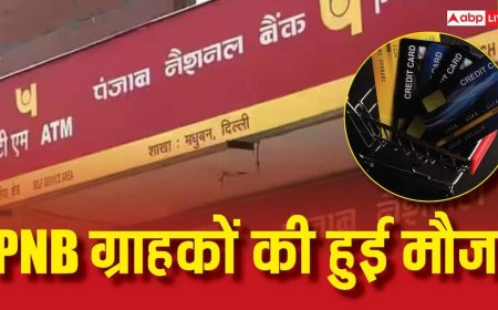क्रेडिट कार्ड अब आपके मोबाइल में! PNB लाया ग्राहकों के लिए UPI पर उधारी की सुविधा