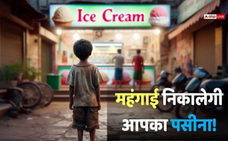 चॉकलेट-आइसक्रीम पर महंगाई का साया, सप्लाई चेन में रुकावट, कई ब्रांड्स बढ़ाएंगे दाम