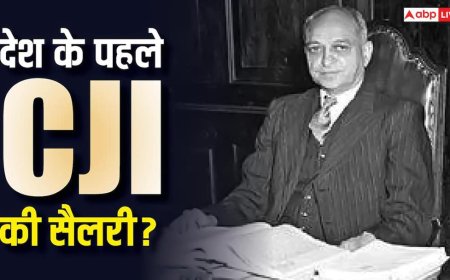 कौन थे भारत के सबसे पहले CJI? जानें कितनी मिलती थी सैलरी