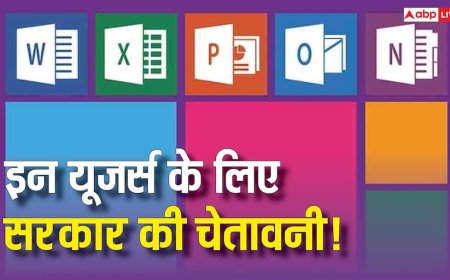 खतरे की घंटी! इन यूजर्स के लिए सरकार ने जारी किया हाई सिक्योरिटी अलर्ट, जानिए क्या है वजह