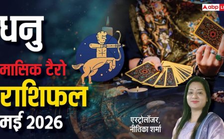 Sagittarius Tarot Horoscope May 2026: मई में धनु राशि रहे अलर्ट! व्यस्तता बढ़ाएगी दूरी