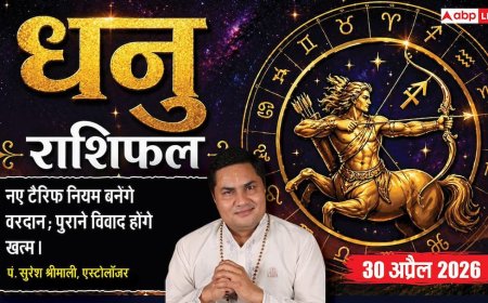 Aaj ka Dhanu Rashifal 30 April 2026: वैशाख पूर्णिमा पर वज्र योग से मार्केट में जमेगी धाक, इन्वेस्टर्स के सहयोग से होगा बड़ा धन लाभ