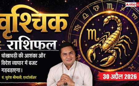 Aaj ka Vrishchik Rashifal 30 April 2026: वृश्चिक राशि मालव्य योग के बीच विदेशी व्यापार में बढ़ सकती हैं मुश्किलें