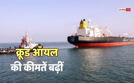 ईरान वॉर: हार्मुज 'ब्लॉकहेड' के बीच $115 के पार पहुंचा क्रूड ऑयल, भारत में बढ़ सकती है महंगाई