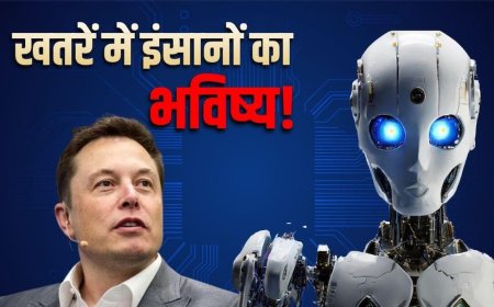 AI हम सबको खत्म कर देगा... एलन मस्क की डरावनी चेतावनी, दुनिया के सबसे अमीर शख्स ने ऐसा क्यों कहा?