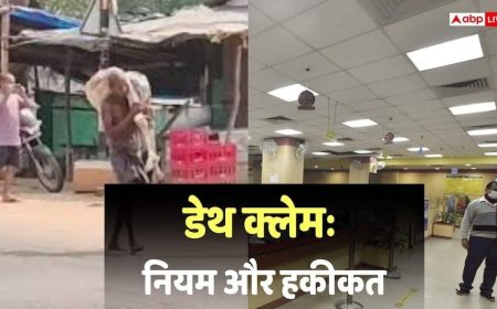 नॉमिनी की मौत और अधूरे कागजात, ओडिशा बैंक मामले से सीखें कैसे सुरक्षित करें अपना जमा पैसा