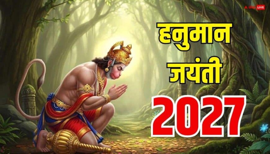 Hanuman Jayanti 2027 Date: हनुमान जयंती 2027 में कब ? नोट कर लें डेट