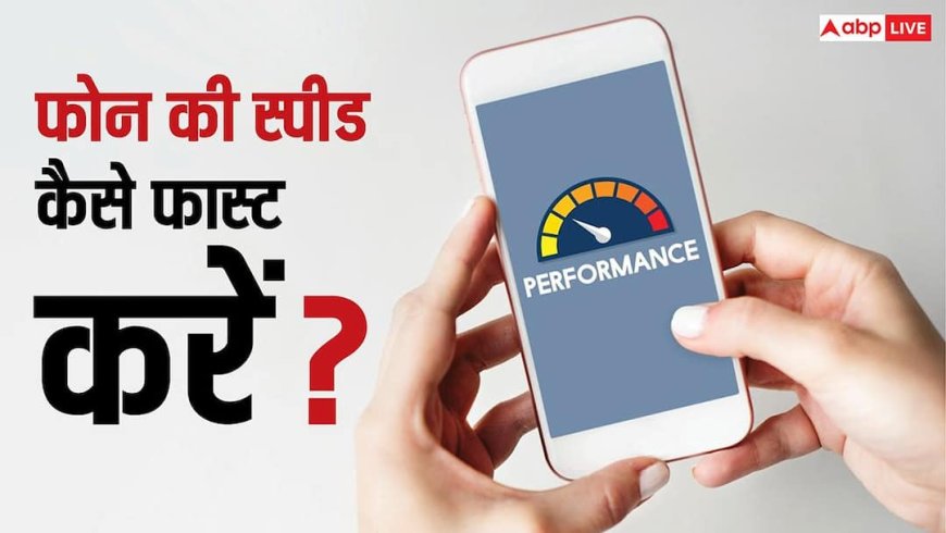 Tech Tips: फोन की स्लो स्पीड से परेशान? इन ऐप्स को कर लिया मैनेज तो रॉकेट जैसा हो जाएगा फास्ट