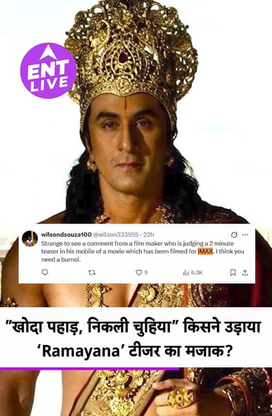 Dhurandhar: ‘Ramayan’ Teaser पर संजय गुप्ता के “खोदा पहाड़” कमेंट से मचा बढ़ा विवाद!