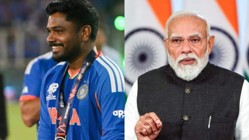 PM मोदी ने संजू सैमसन की तारीफ में जो कहा, सुनकर आप भी हो जाएंगे स्टार क्रिकेटर के दीवाने