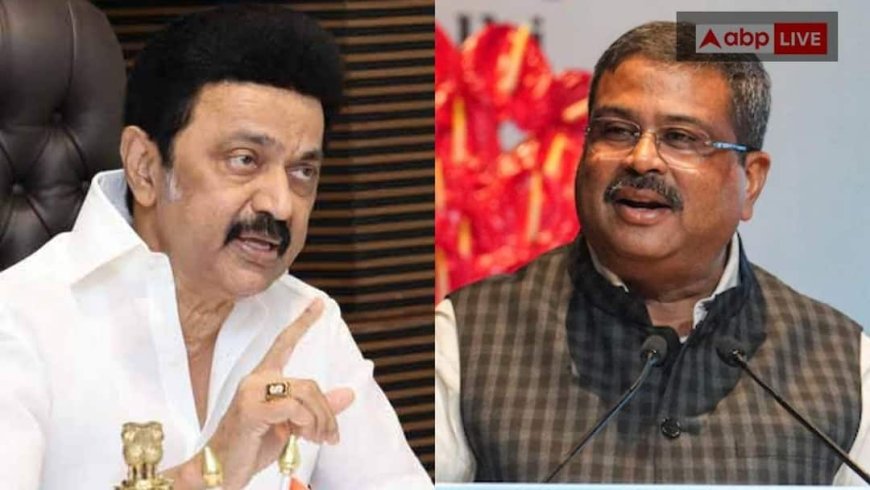 तमिलनाडु में चुनाव से पहले हिंदी पर फिर सियासत! शिक्षा नीति को लेकर स्टालिन और धर्मेंद्र प्रधान में छिड़ी बहस 