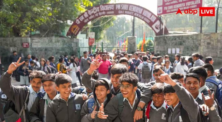 KVS Admission Result 2026-27: बालवाटिका और कक्षा 1 में एडमिशन के लिए इस दिन आएगी KVS की पहली लिस्ट, यहां से करें चेक