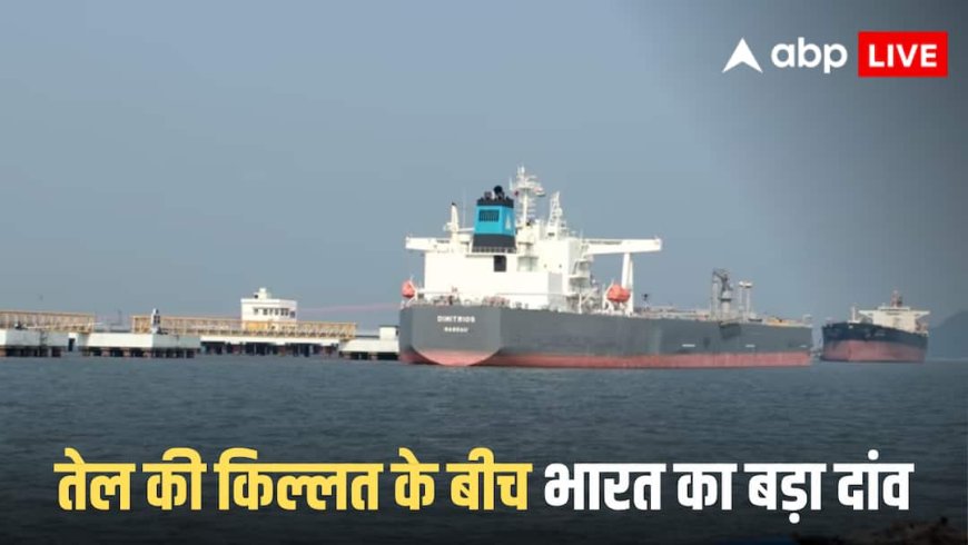 US Iran War: मिडिल ईस्ट में जारी जंग के बीच भारत का बड़ा कदम, ईरान से 7 साल बाद खरीदा तेल, LPG का क्या है अपडेट?
