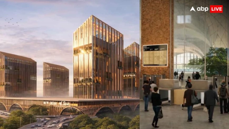 नई दिल्ली रेलवे स्टेशन का होगा कायाकल्प, AI से लैस 1500 कैमरे, स्पेशल कंट्रोल रूम, देखिए कैसा होगा नया लुक