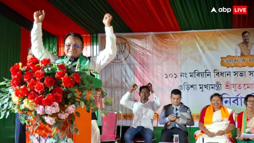 ‘कांग्रेस ने जमीन कब्जा, अवैध प्रवास को दिया बढ़ावा’, मारियानी में विपक्ष पर भड़के ओडिशा के CM मोहन चरण माझी