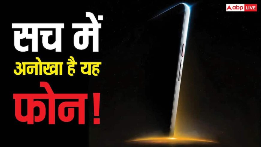 एक ही बॉडी में दो अलग-अलग तरह के डिस्प्ले, यह फोन सच में अनोखा है!