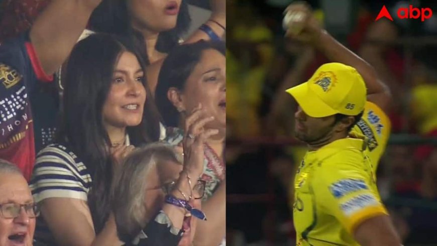CSK vs RCB: विराट कोहली का कैच छूटा तो चिल्लाई अनुष्का शर्मा, फिर शिवम दुबे ने कैच पकड़कर किया ऐसा; वीडियो वायरल
