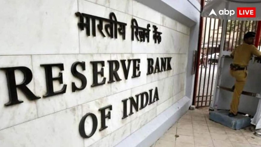 RBI MPC Meeting: ग्लोबल टेंशन के बीच रेपो रेट पर क्या होगा फैसला? जानिए SBI रिपोर्ट का दावा