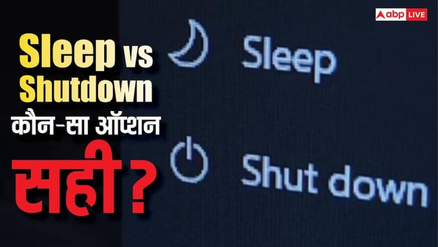 Tech Tips: Shutdown Vs Sleep... पीसी के लिए कौन-सा ऑप्शन बेहतर, किसे कब करना चाहिए इस्तेमाल?