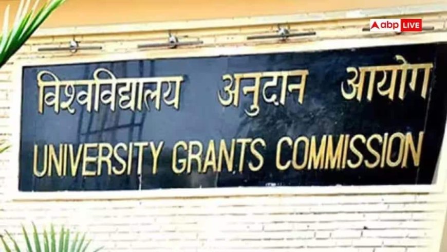 UGC Update: अब स्कॉलरशिप का पैसा तभी मिलेगा जब आधार होगा लिंक, UGC ने लागू किया नया नियम