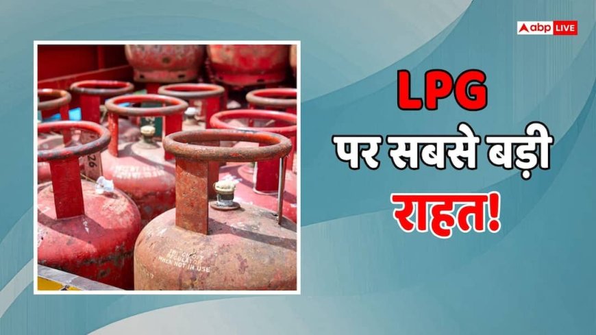 LPG पर सबका कोटा तय! उद्योगों की नहीं चलेगी मनमानी, PNG कनेक्शन पर मिलेगा डिस्काउंट