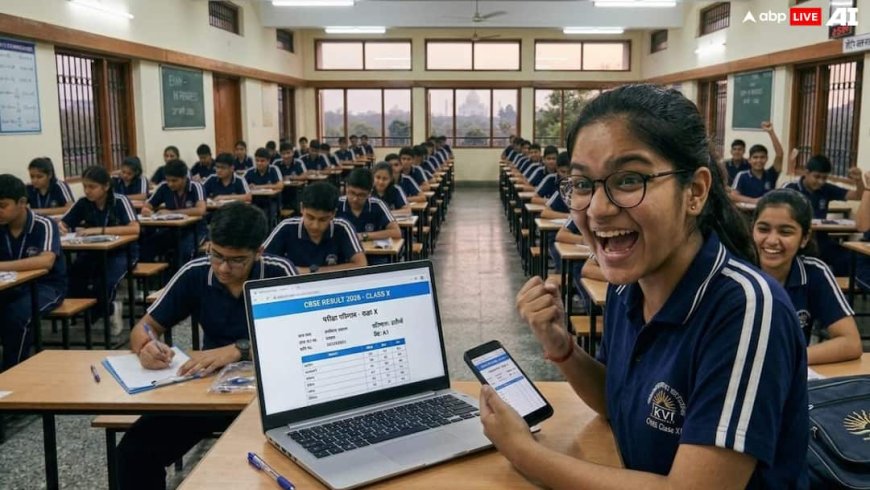 CBSE Class 12th Result 2026: सीबीएसई बोर्ड कब जारी करेगा 12वीं क्लास का रिजल्ट? यहां जानें आसान तरीका