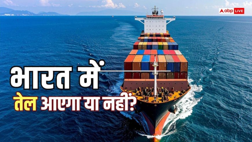 LPG Upadte: होर्मुज पर ब्लॉकेज, अब तेल के जहाज भारत आ रहे हैं या नहीं? सरकार ने दिया अपडेट, ये है प्लान B