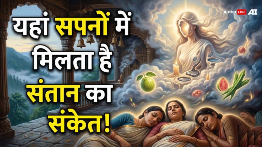 सिमसा माता मंदिर निःसंतान महिलाओं की आस्था का केंद्र, जहां देवी खुद देती हैं संतान का संकेत!