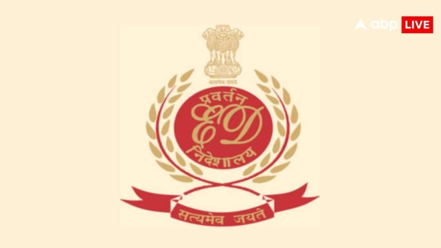 कोलकाता में ईडी का बड़ा एक्शन, एयरकार्गो कॉम्पलेक्स के निलंबित कमिश्नर की 48 लाख से ज्यादा की संपत्ति अटैच