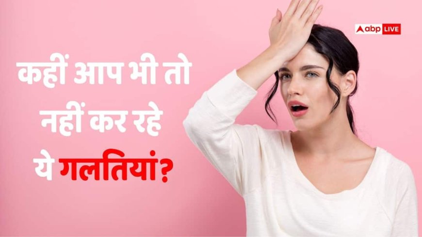 पर्सनल लोन लेने के बारे में सोच रहे हैं? इन 7 गलतियों को करने से बचें, वरना लग सकता है भयंकर चूना