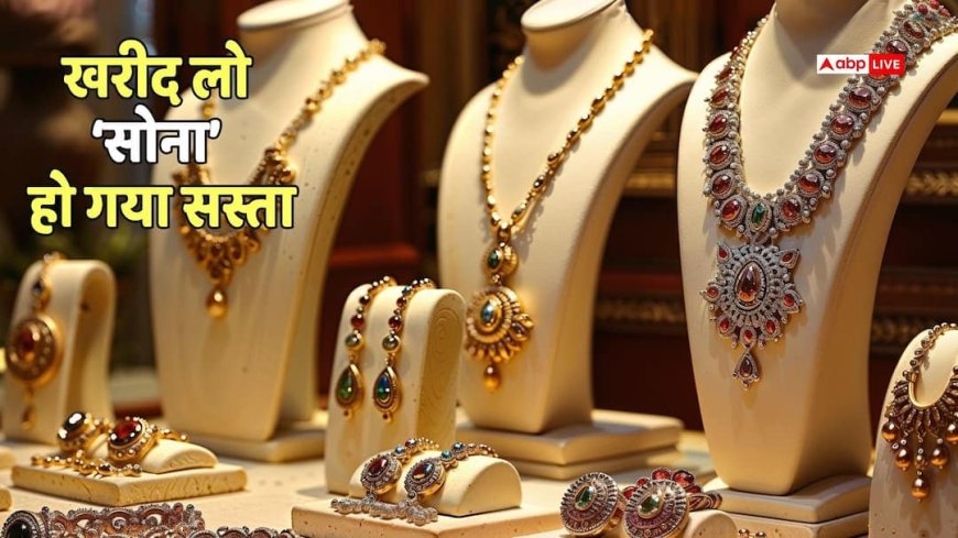 Gold-Silver Rate: डेढ़ लाख के नीचे आया सोना, एक दम से कम हो गए इतने रुपए, चांदी की कीमतों में भी गिरावट