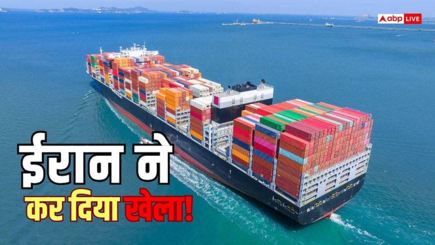 LPG Crisis: होर्मुज से 1 दिन में सिर्फ 15 जहाजों को मंजूरी, ईरान ने तय की कड़ी शर्तें, सप्लाई चेन पर पड़ेगा असर