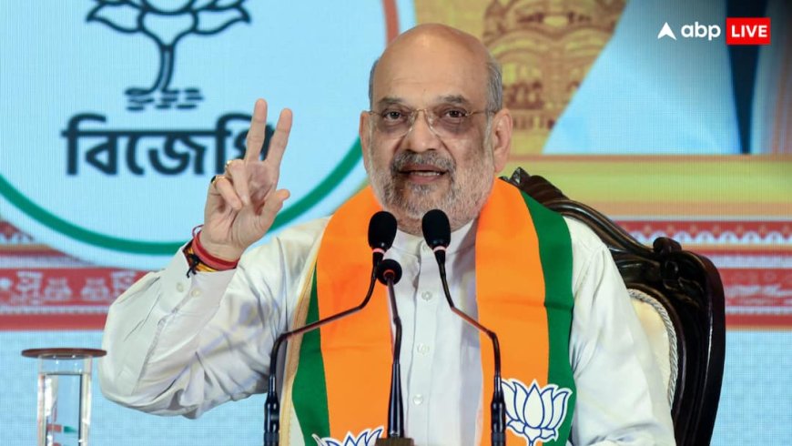 West Bengal Elections 2026: UCC, सीमा सुरक्षा और घुसपैठ... बंगाल चुनाव जीतने के बाद क्या है BJP का प्लान? अमित शाह ने संकल्प पत्र का किया ऐलान