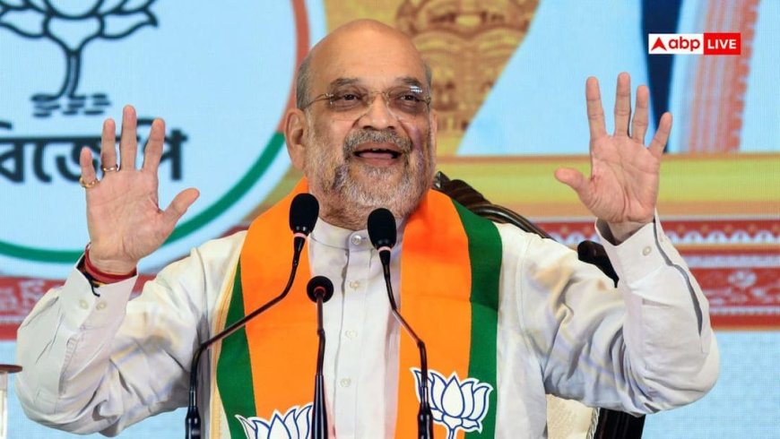 पश्चिम बंगाल में जीती BJP तो कौन होगा मुख्यमंत्री? अमित शाह ने किया बड़ा ऐलान