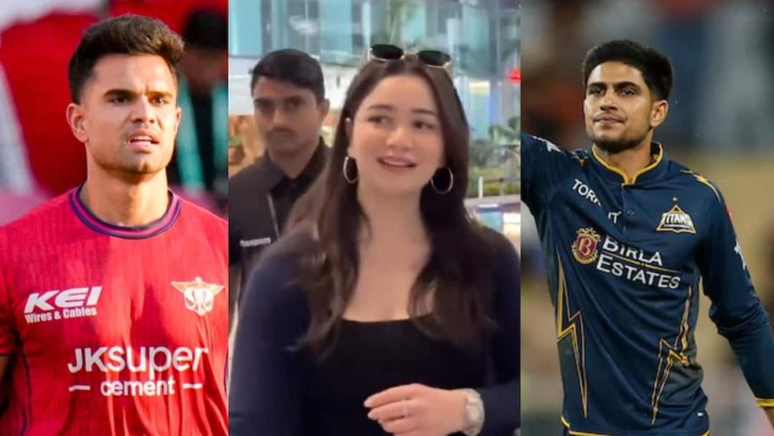 अर्जुन या गिल, IPL 2026 में किसे सपोर्ट करेंगी सारा तेंदुलकर? रिएक्शन का वीडियो वायरल