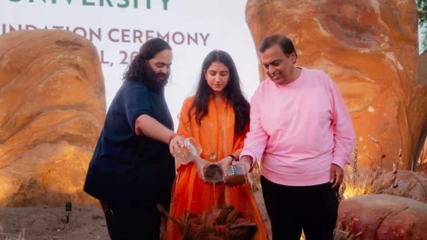 गुजरात: जामनगर में 'वाइल्डलाइफ एंड वेटरनरी यूनिवर्सिटी' स्थापित करेगा अनंत अंबानी का 'वनतारा'