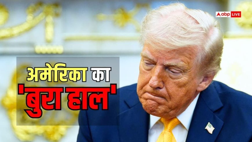 ट्रंप लड़ते रहे, अमेरिका में महंगाई ने तोड़ दिया 2 साल का रिकॉर्ड, ईरान से युद्ध के बाद जनता पर गिरा 'ऑयल बम'