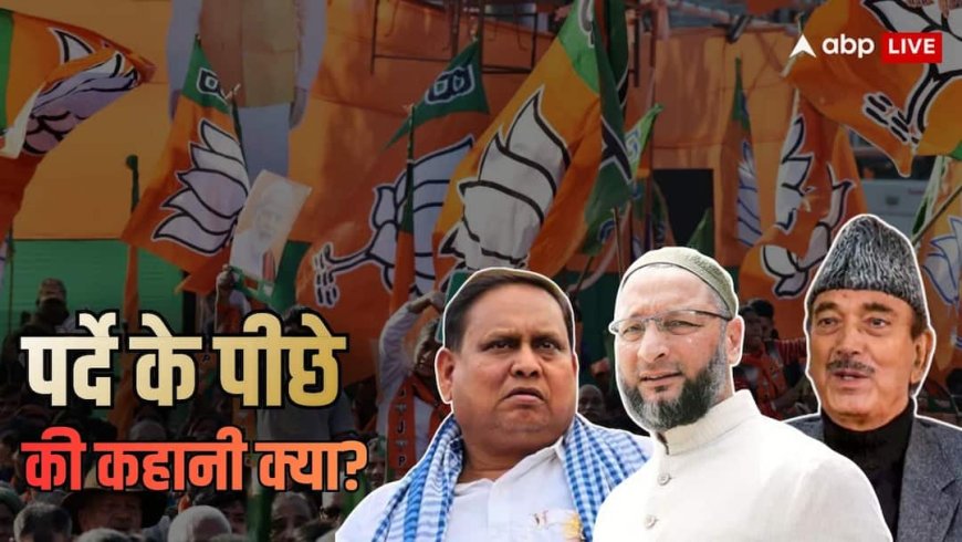 Explained: असदुद्दीन ओवैसी, गुलाम नबी और अब हुमायूं कबीर... क्या यह मुस्लिम नेता बीजेपी को पहुंचाते फायदा? पढ़ें एनालिसिस