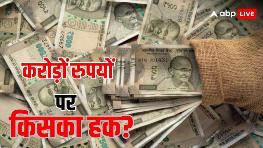 ₹10900 करोड़ का कोई वारिस नहीं! PF खातों में पड़ी है लावारिस दौलत, कहीं ये पैसा आपका तो नहीं?