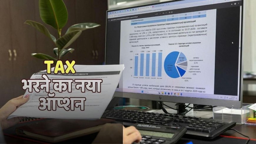 इनकट टैक्स भरने वाले ध्यान दें, TRACES 2.0 पोर्टल लॉन्च, अब चुटकियों में होगा आपका काम