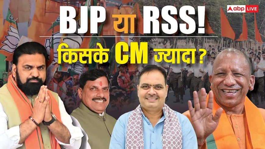 Explained: सम्राट चौधरी 'बाहरी नेता', मोहन यादव के दिल में बसता संघ! हिंदी राज्यों में BJP-RSS का CM पैटर्न क्या?