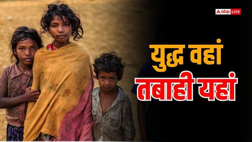 भारत पर टूटेगा दुखों का पहाड़, ईरान युद्ध से बढ़ेगी गरीबी! 25 लाख लोगों पर मंडराया संकट